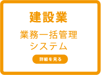 kensetu